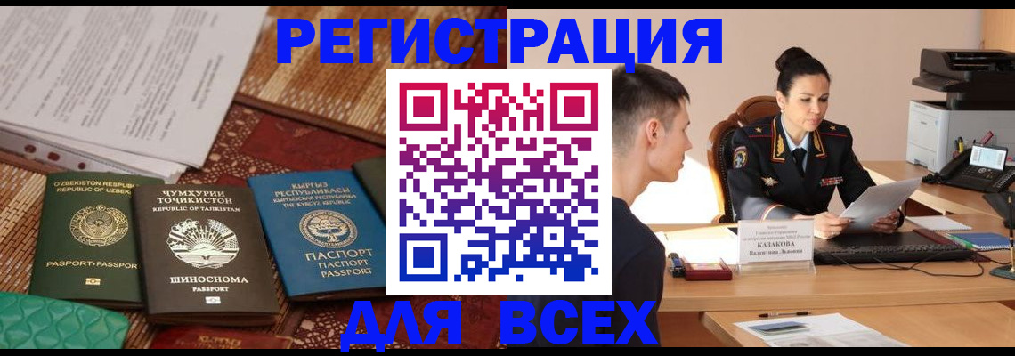 временная регистрация поиск в Лыткарино