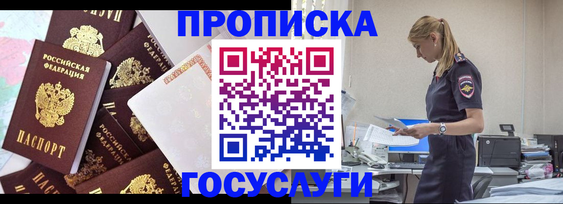 прописка для военкомата в Лыткарино