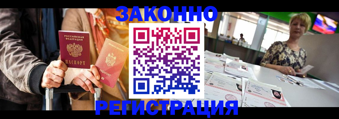 временная регистрация поиск в Лыткарино