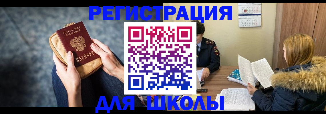 прописка 2025 в Лыткарино