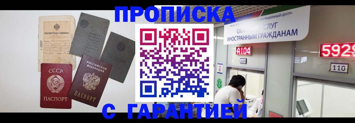 прописка ребенка в Лыткарино