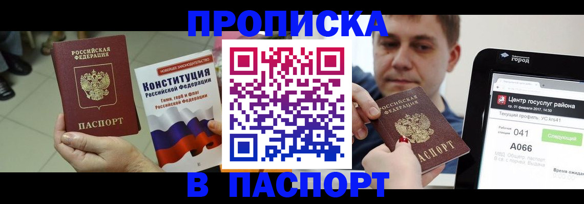 временная регистрация в Лыткарино