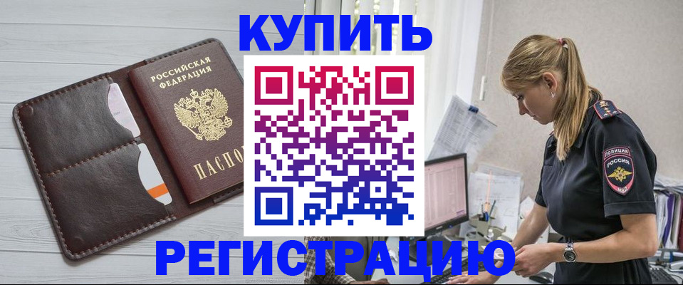 временная регистрация законно в Лыткарино